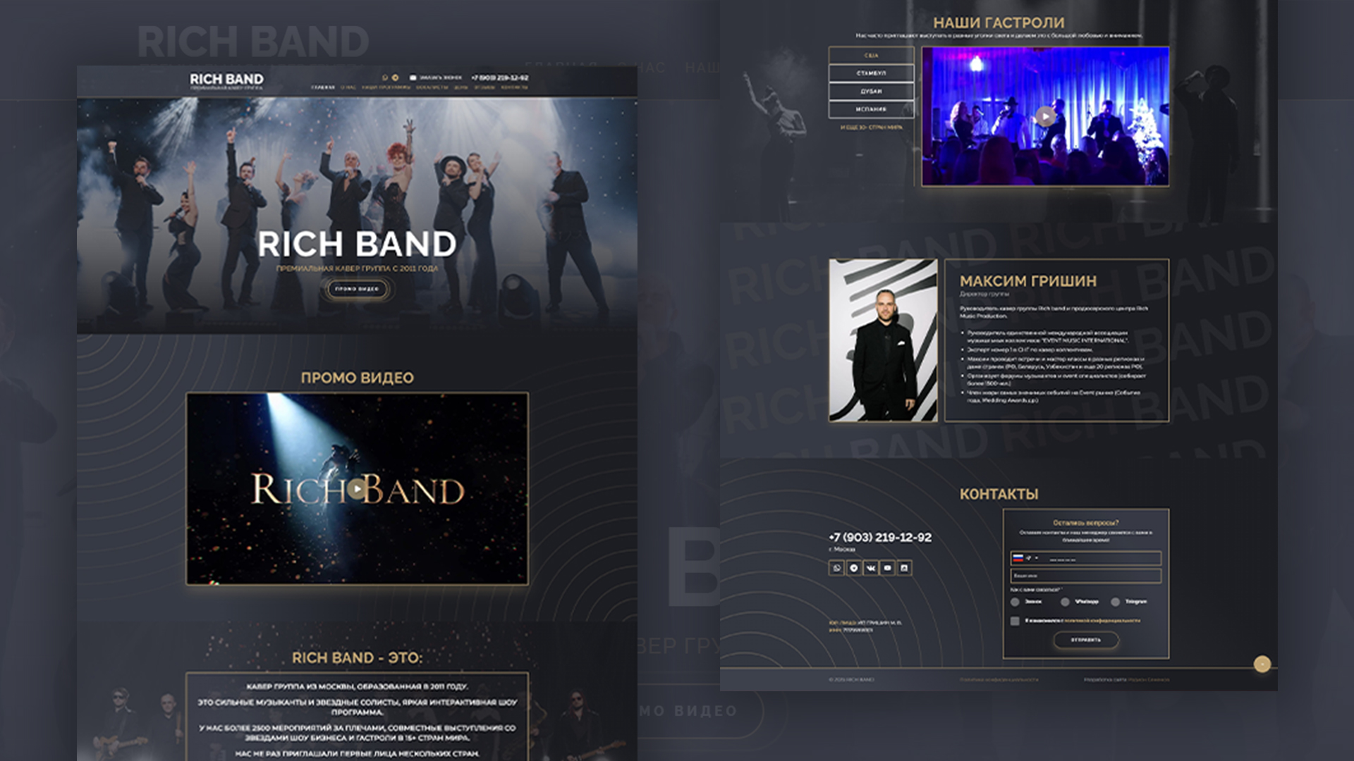 Landing для кавер группы Rich Band
