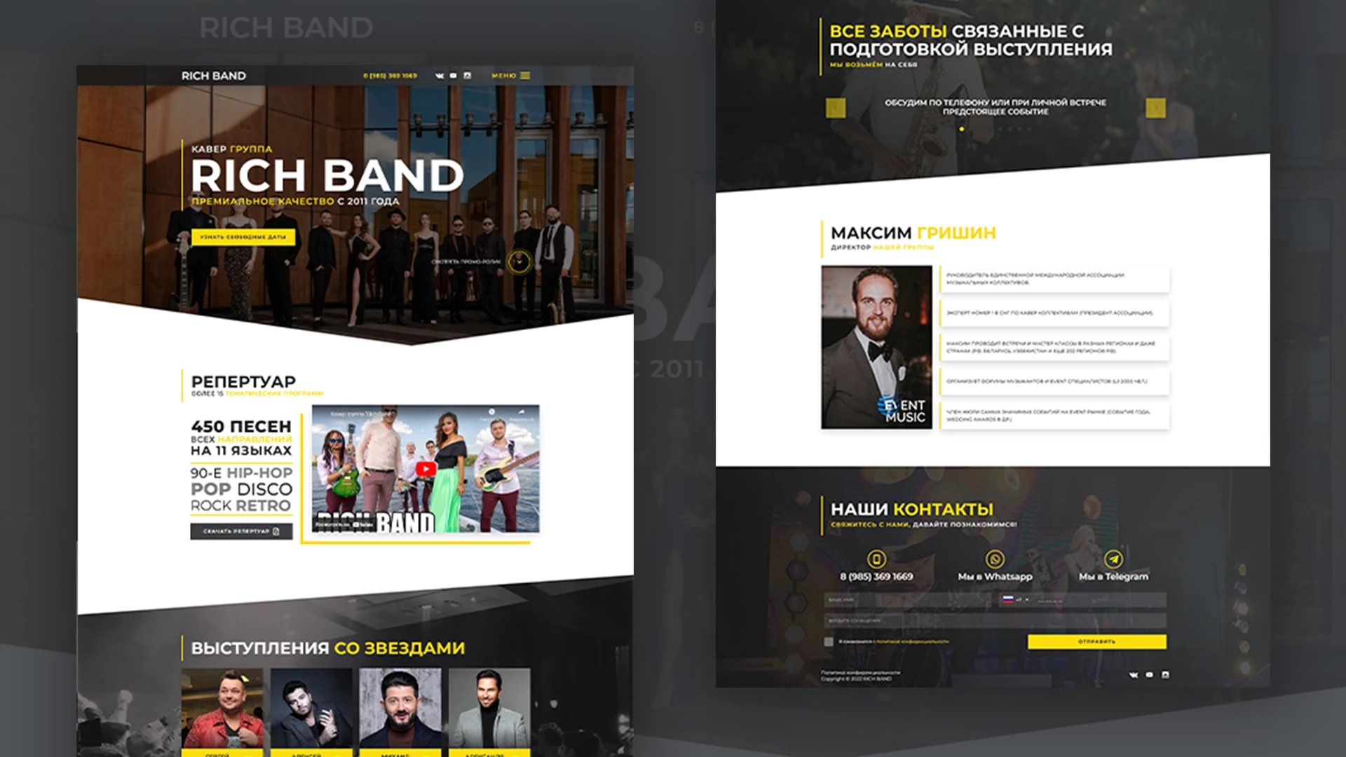 Landing для кавер группы Rich Band